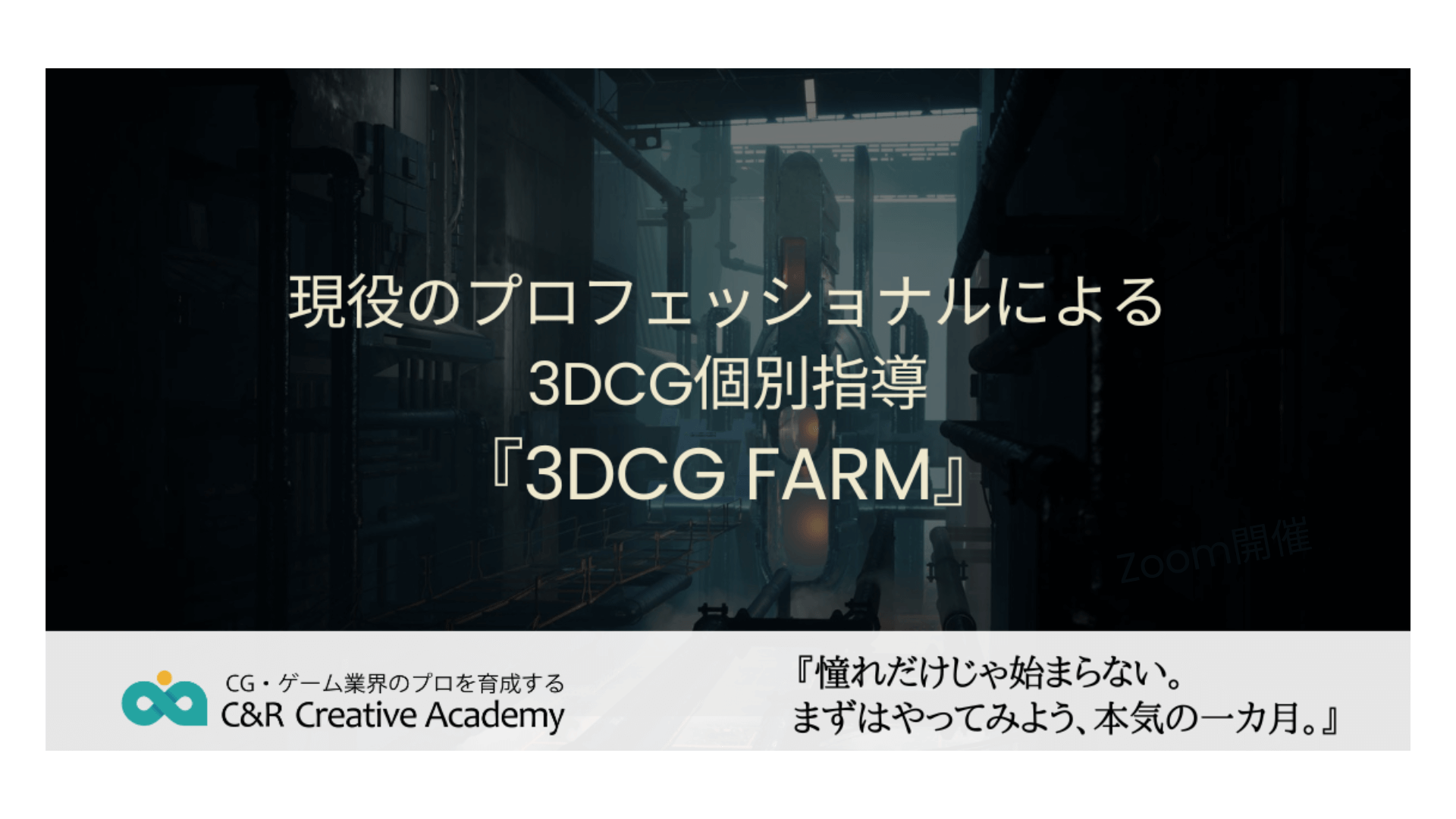 3DCG FARM