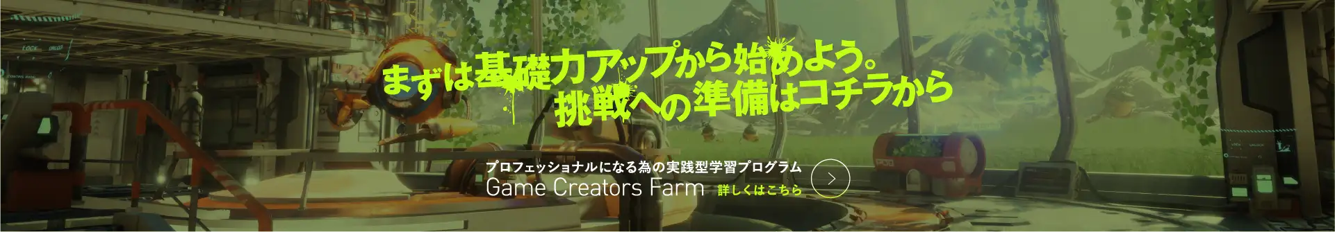 gc-farmリンク