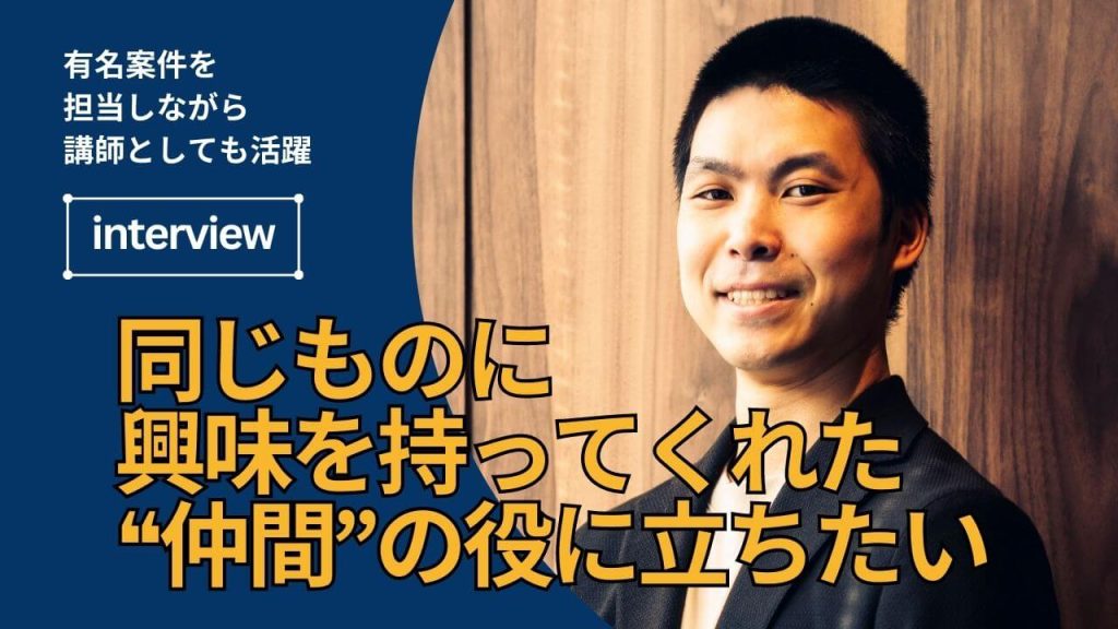 アカデミーでの経験を活かし現役講師として活躍するエフェクトデザイナー